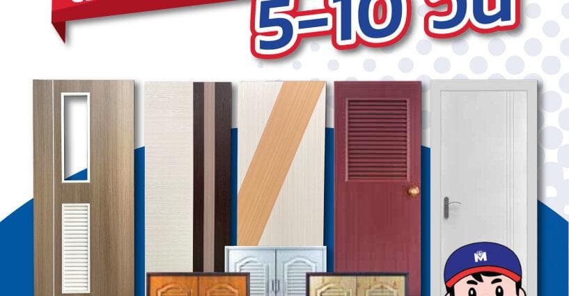 ทำไม"ประตูuPVC สั่งตัด(Custom Size)"ถึงเป็นทางเลือกที่ดีที่สุดในการ รีโนเวทบ้าน ปี2026