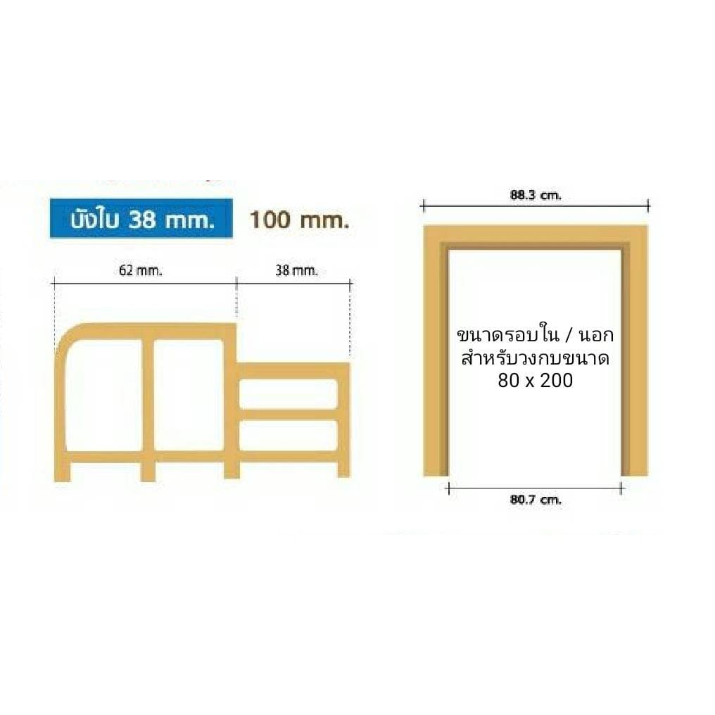 วงกบไม้สังเคราะห์ สีขาว thumbnail 2
