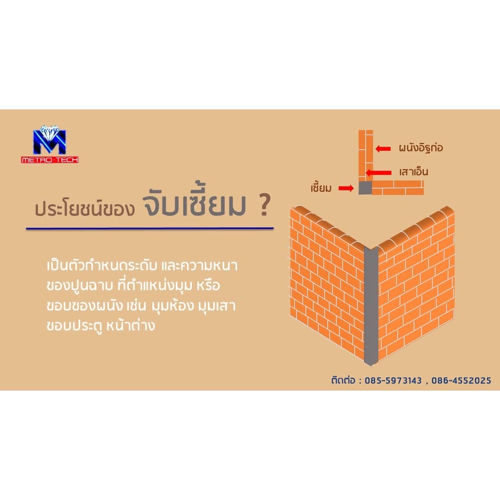 จับเซี้ยม จับเฟี้ยม PVC thumbnail 4